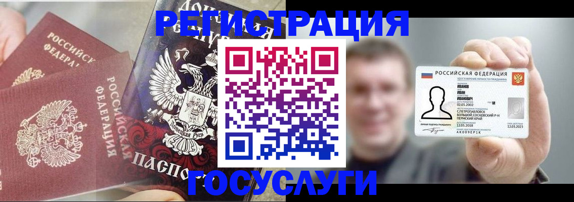 прописка для военкомата в Темрюке