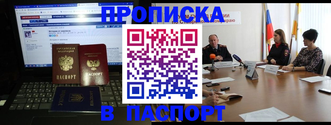 временная регистрация надежно в Темрюке
