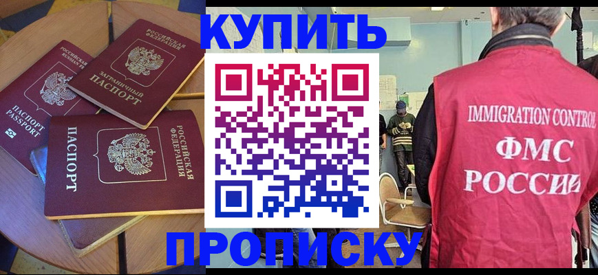 временная регистрация поиск в Темрюке