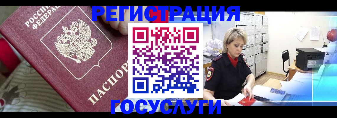 временная регистрация адрес в Темрюке